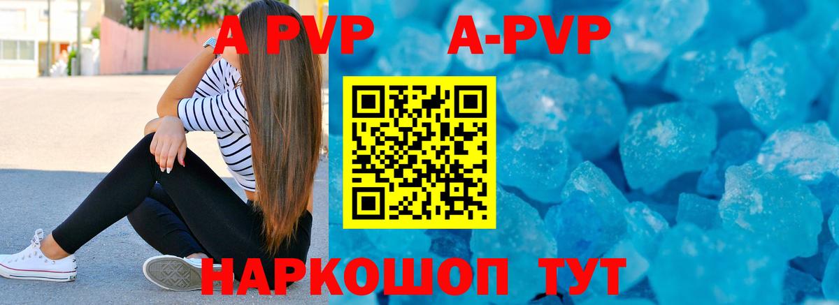 Кириши  Alpha PVP Crystall  Вход с VPN 