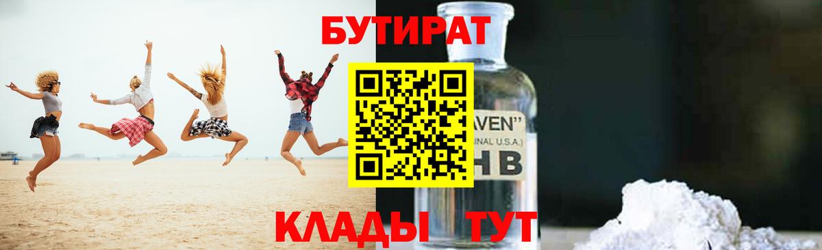Кириши  БУТИРАТ буратино  Вход с VPN 