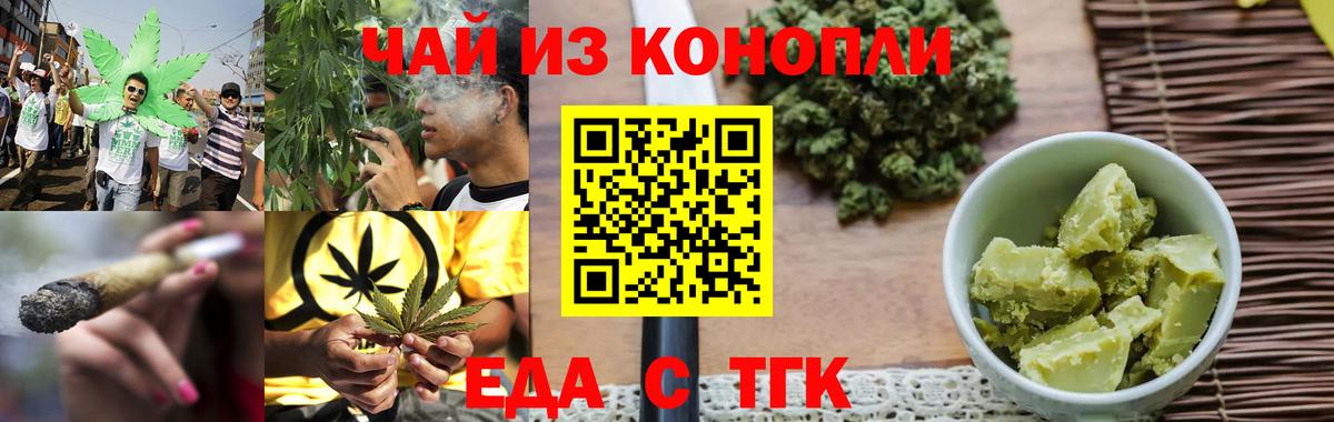 Cannafood марихуана  Вход с VPN  Кириши 