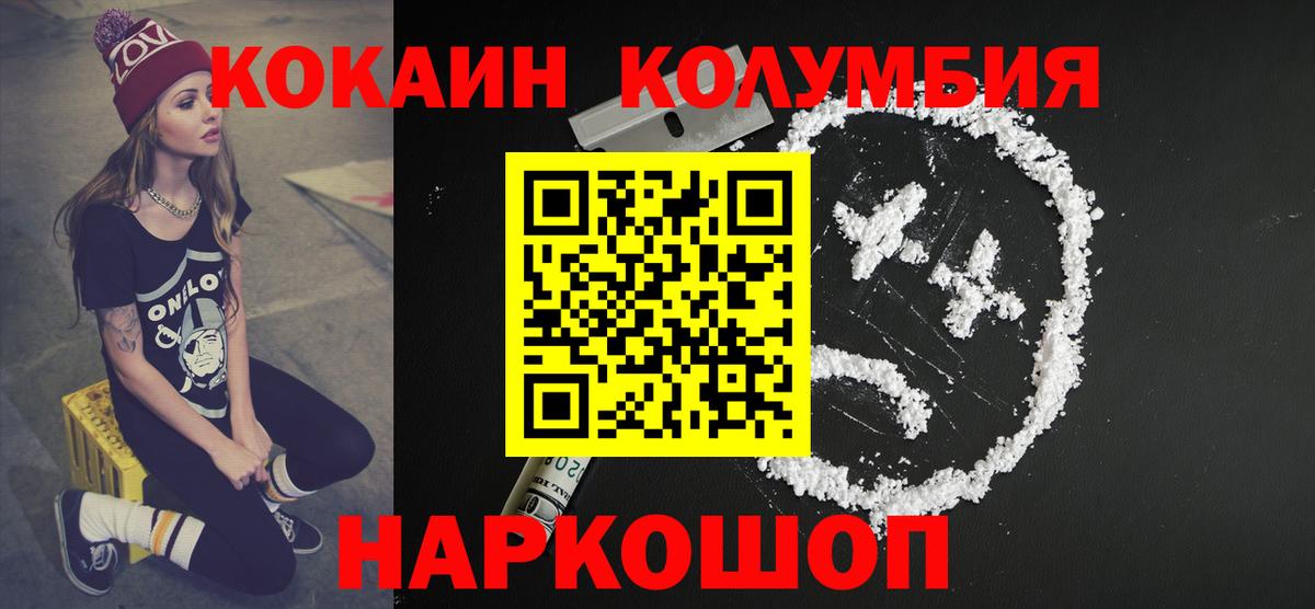 Cocaine Перу  КОКАИН  Вход с VPN  Кириши  COCAIN VHQ 