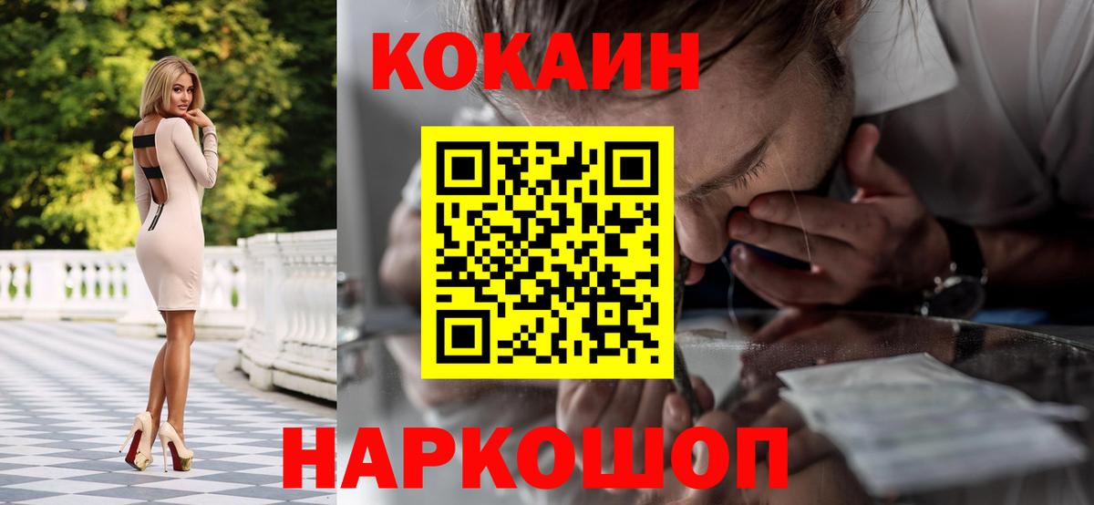 КОКАИН 97% Кириши
