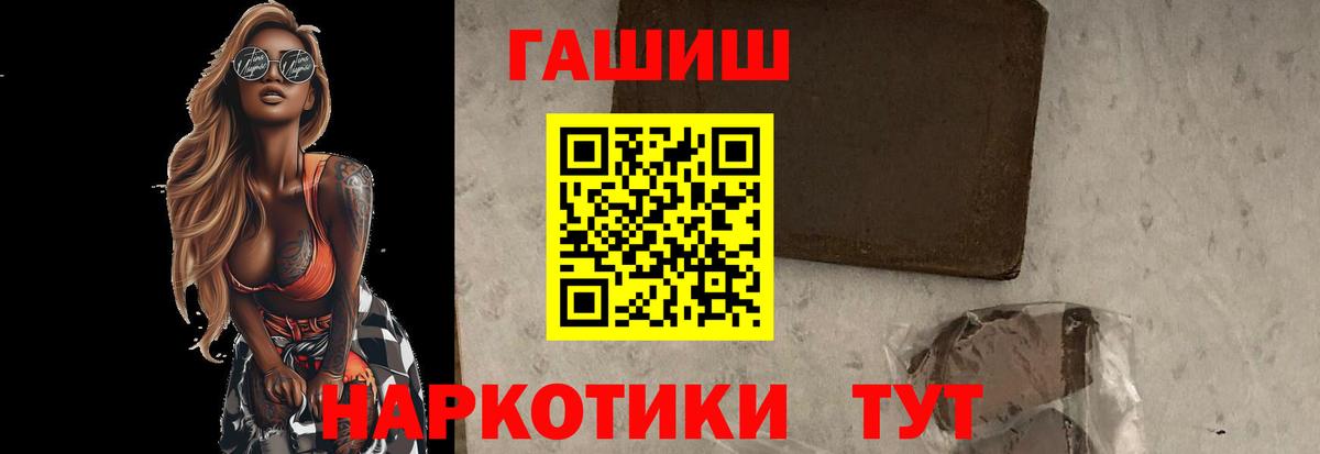 Гашиш Ice-O-Lator  ГАШ индика сатива  Кириши  Вход с VPN 