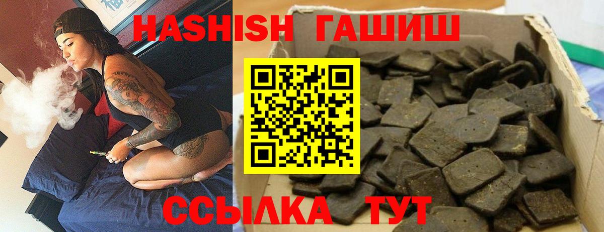 ГАШИШ индика сатива Кириши