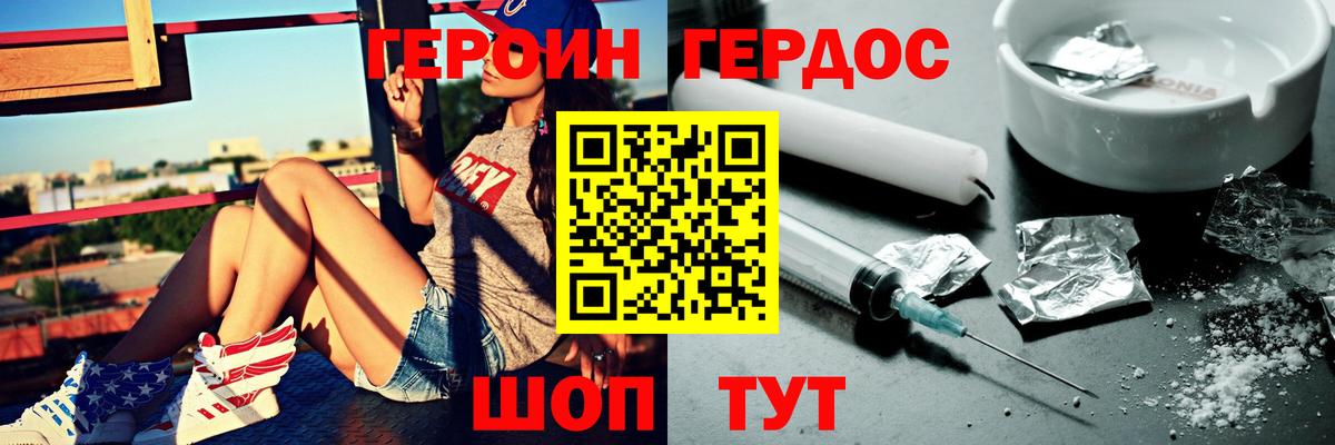 Кириши  ГЕРОИН хмурый  ГЕРОИН  Вход с VPN 