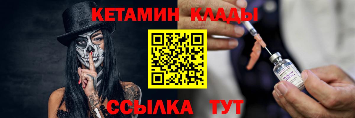 КЕТАМИН VHQ  Вход с VPN  Кетамин ketamine  Кириши 