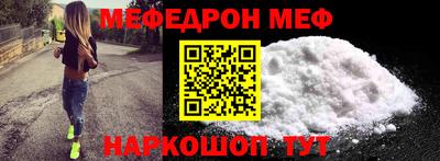мефедрон VHQ Краснознаменск