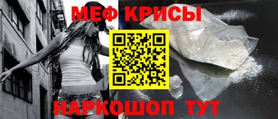 мефедрон VHQ Краснознаменск
