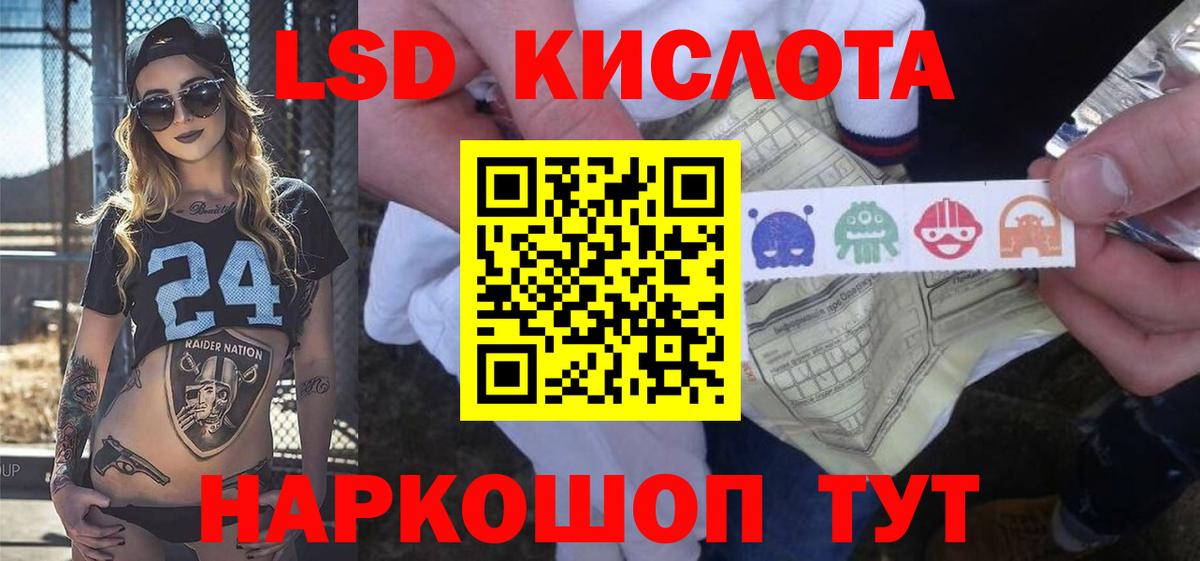 Кириши  ЛСД экстази кислота  ЛСД экстази кислота  LSD-25 экстази  Вход с VPN 