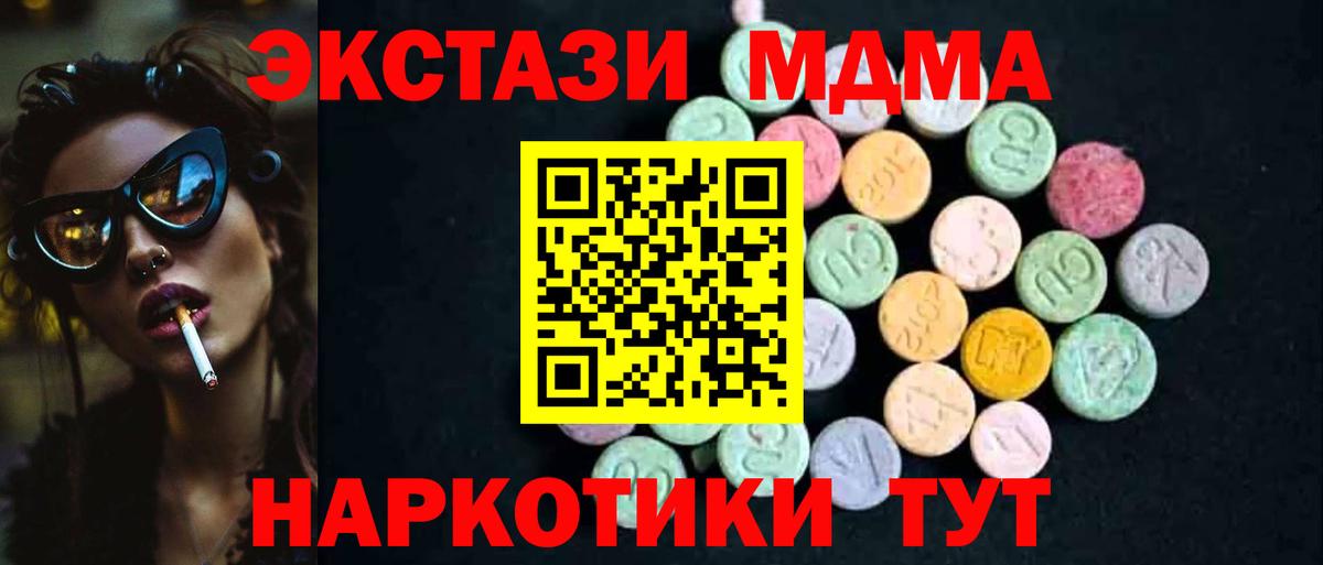 MDMA crystal Кириши