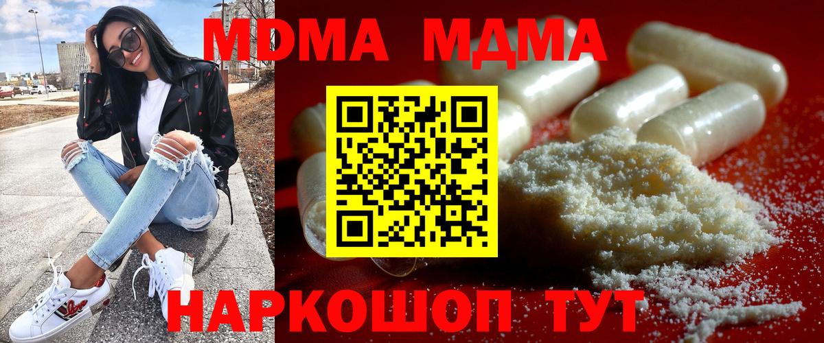 MDMA  МДМА молли  MDMA VHQ  Вход с VPN  Кириши 
