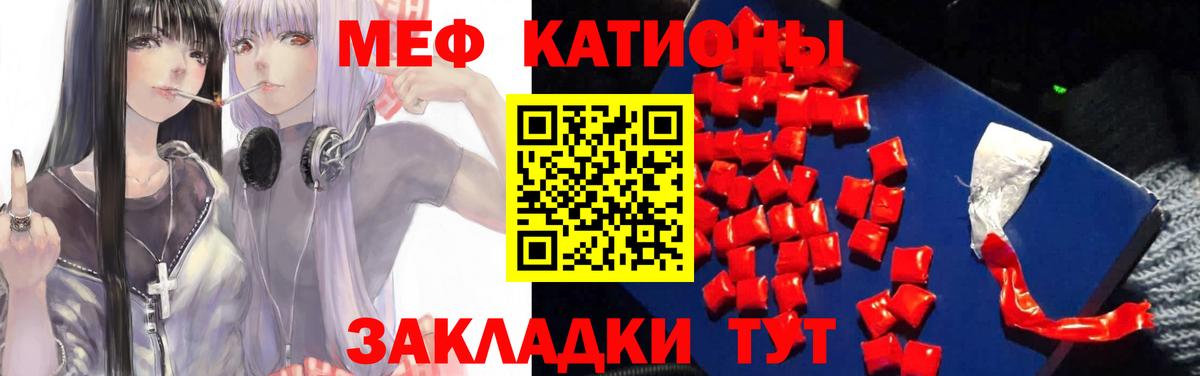 Меф кристаллы  Вход с VPN  Кириши 