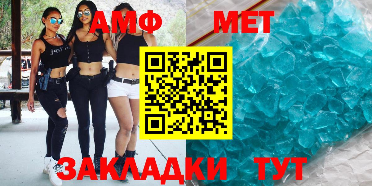 МЕТАМФЕТАМИН Декстрометамфетамин 99.9% Кириши